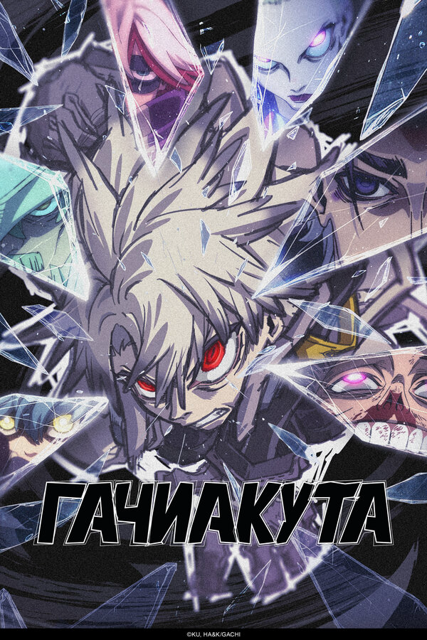 Постер сериала